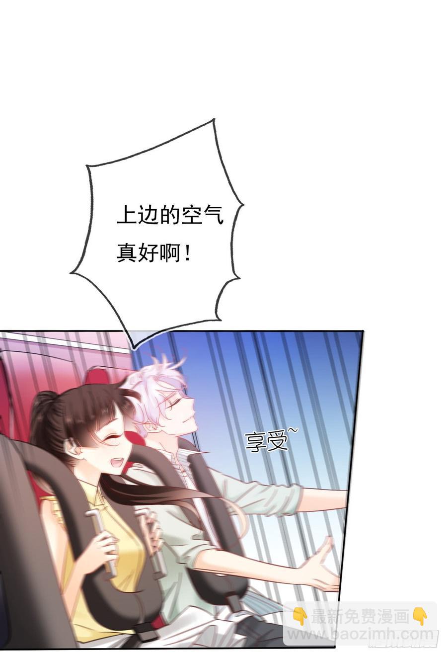 《飞越千山来爱你》没想到你是这样的单尘安 第30页