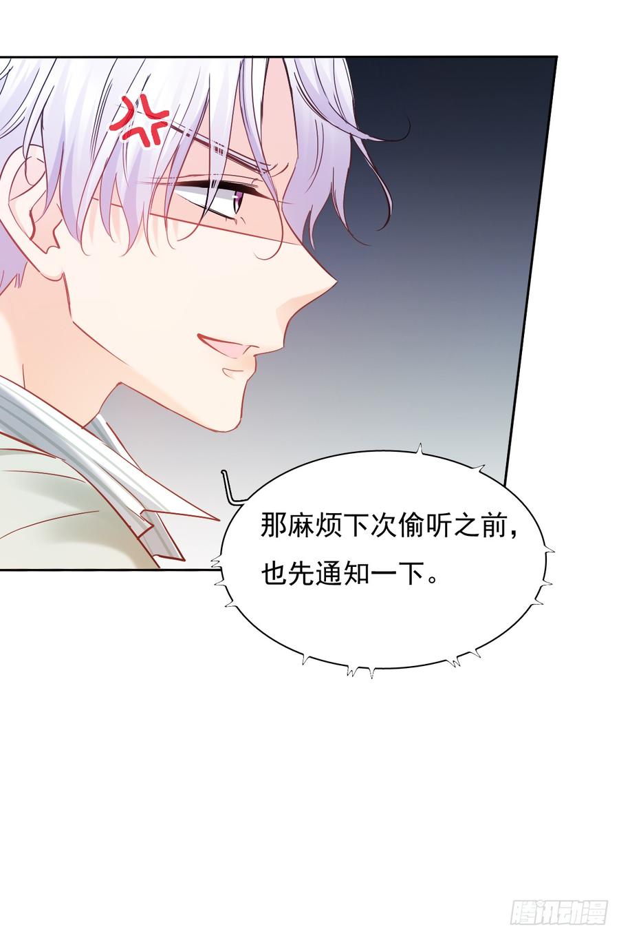 《飞越千山来爱你》没想到你是这样的单尘安 第5页