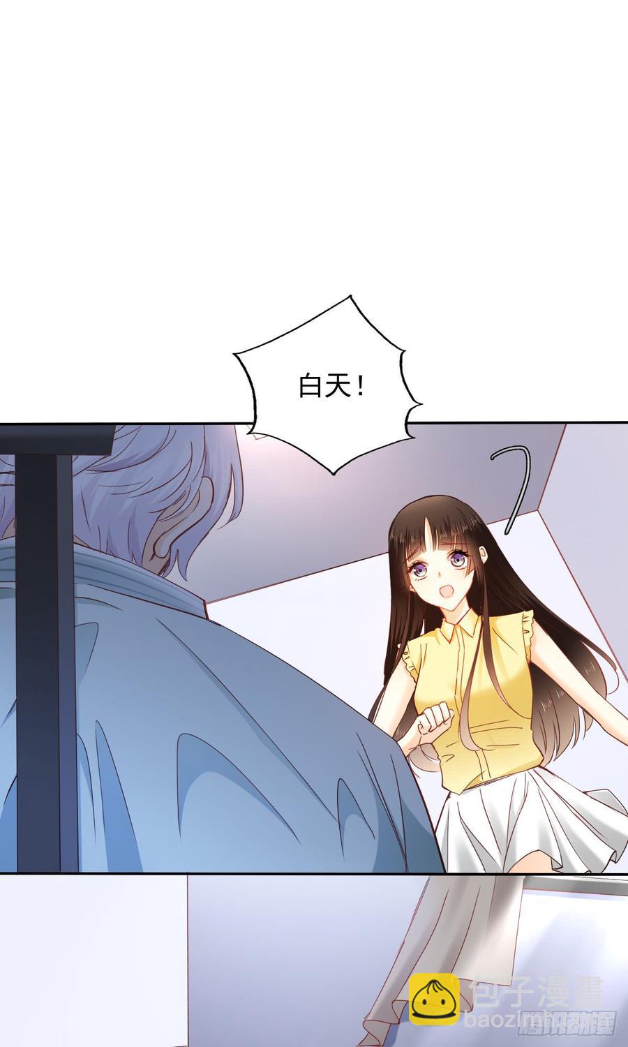 《飞越千山来爱你》白天，你不能有事！ 第23页