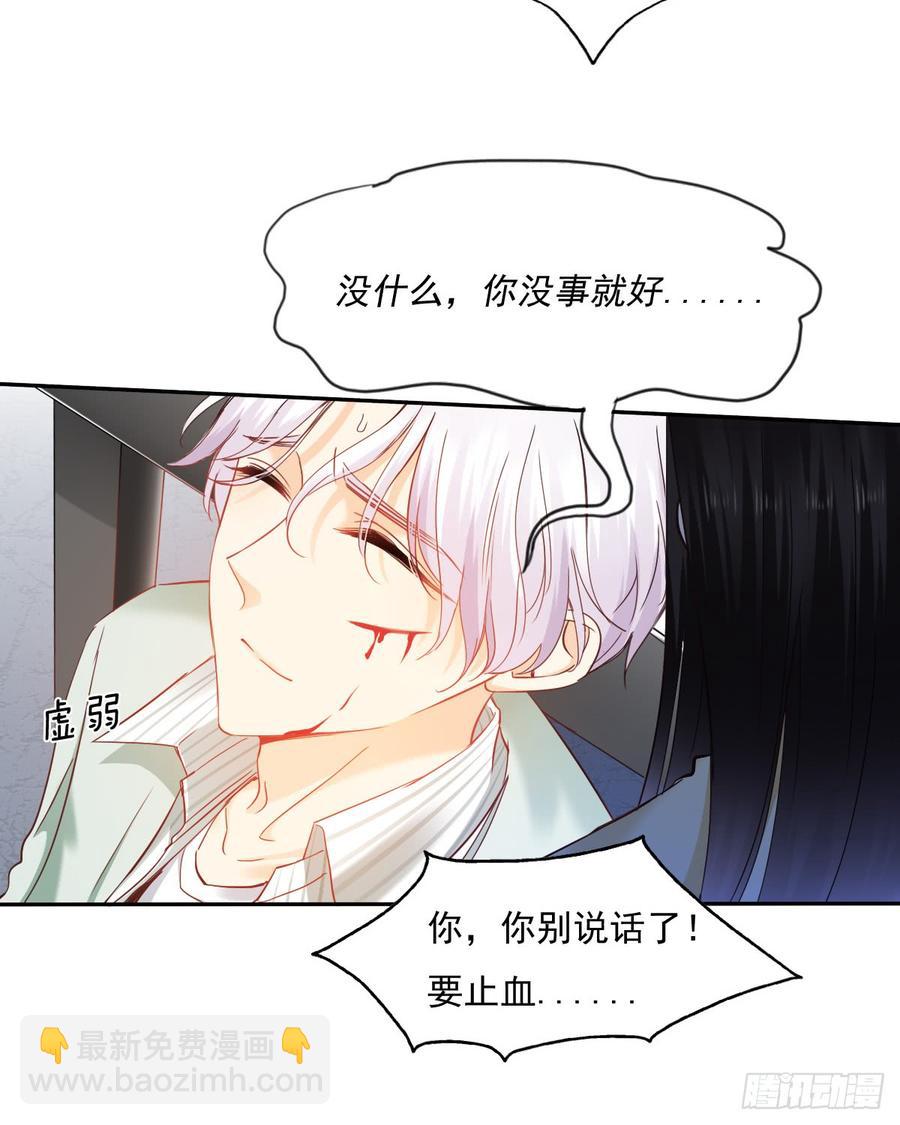 《飞越千山来爱你》白天，你不能有事！ 第27页