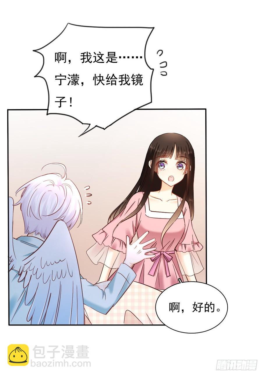 《飞越千山来爱你》白天，你不能有事！ 第38页