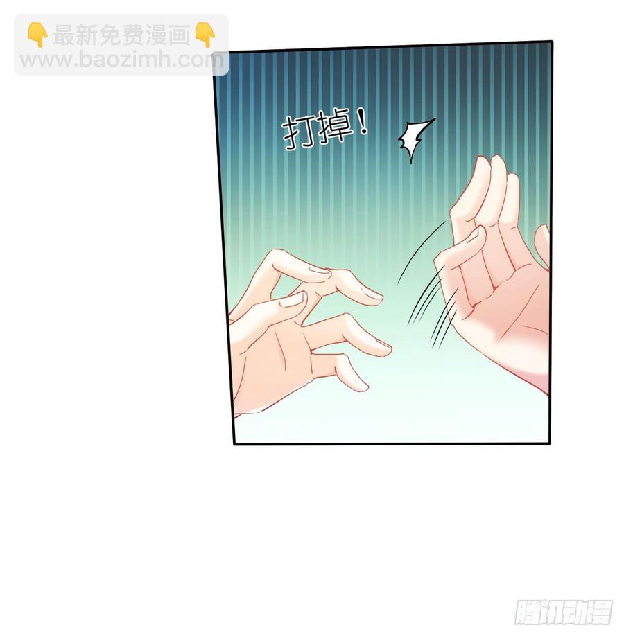 《飞越千山来爱你》白天，你不能有事！ 第44页