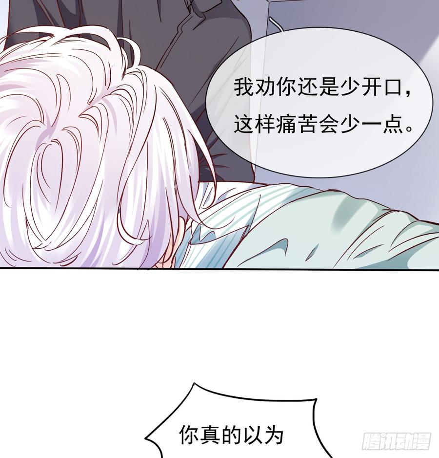 《飞越千山来爱你》快说！我的族人在哪儿? 第10页