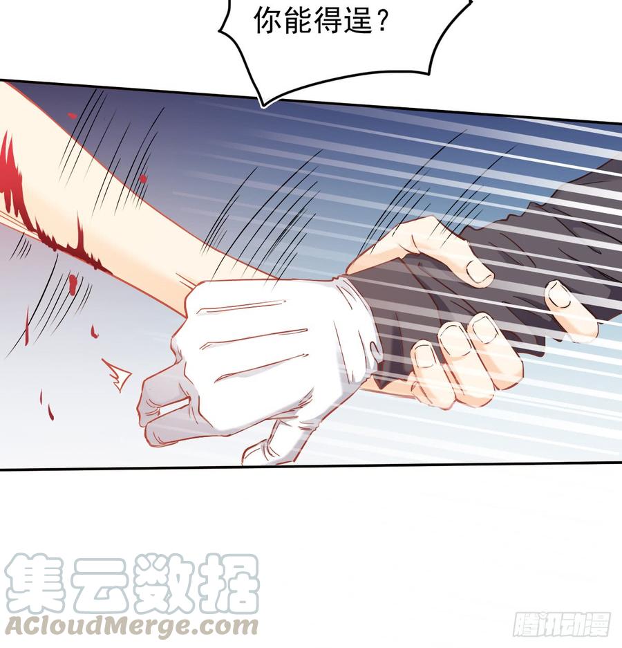 《飞越千山来爱你》快说！我的族人在哪儿? 第11页
