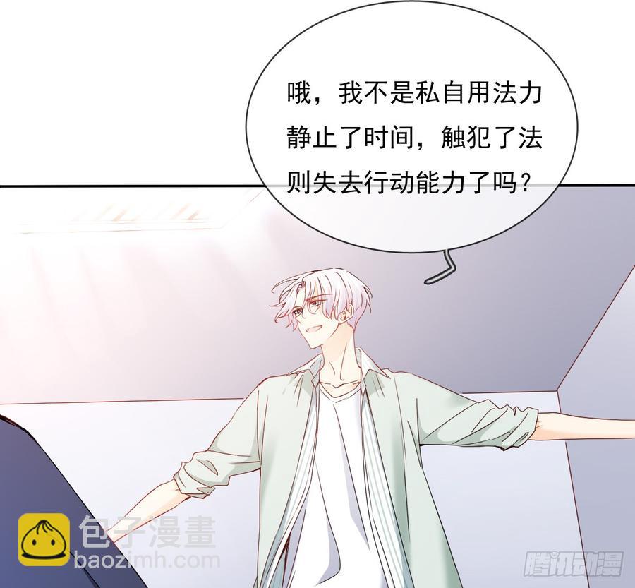 《飞越千山来爱你》快说！我的族人在哪儿? 第24页