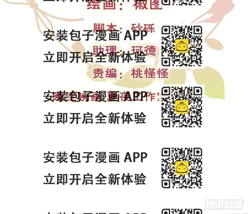 《飞越千山来爱你》快说！我的族人在哪儿? 第2页