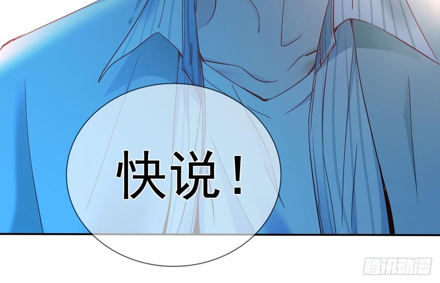 《飞越千山来爱你》快说！我的族人在哪儿? 第32页