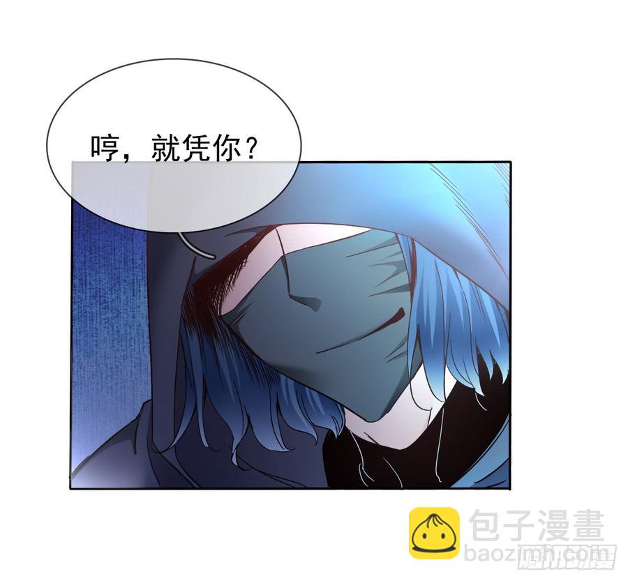 《飞越千山来爱你》快说！我的族人在哪儿? 第33页