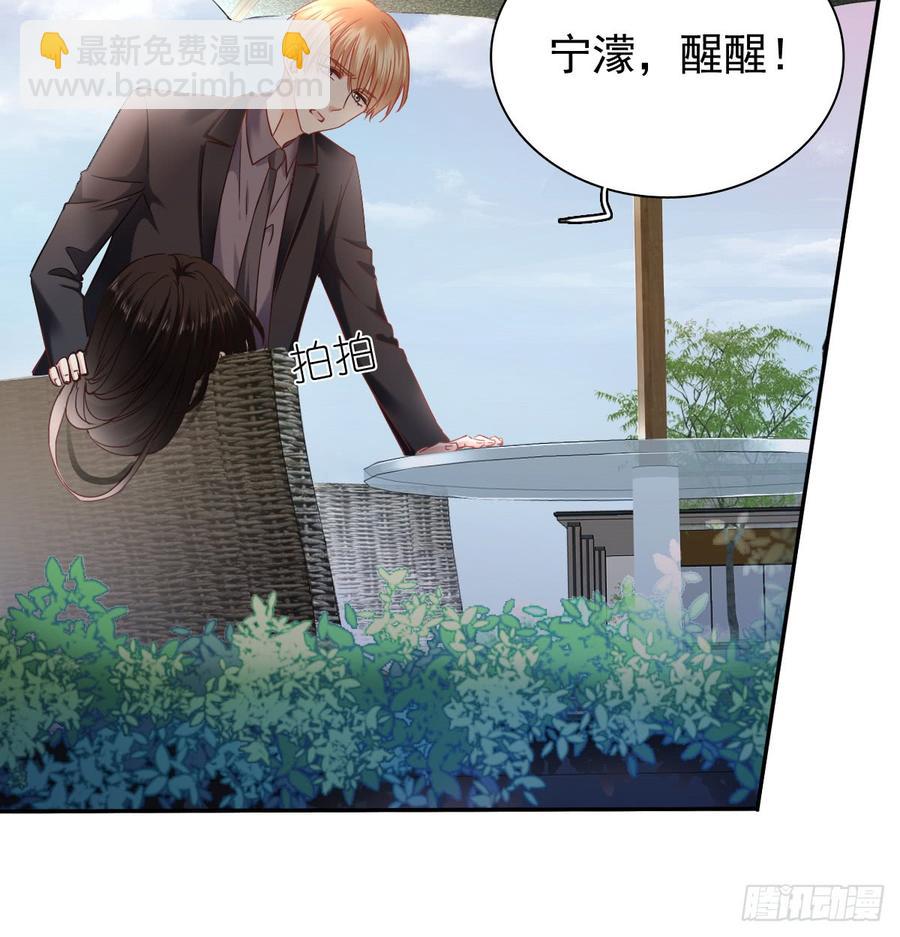 《飞越千山来爱你》白天，为了她值得吗？ 第40页