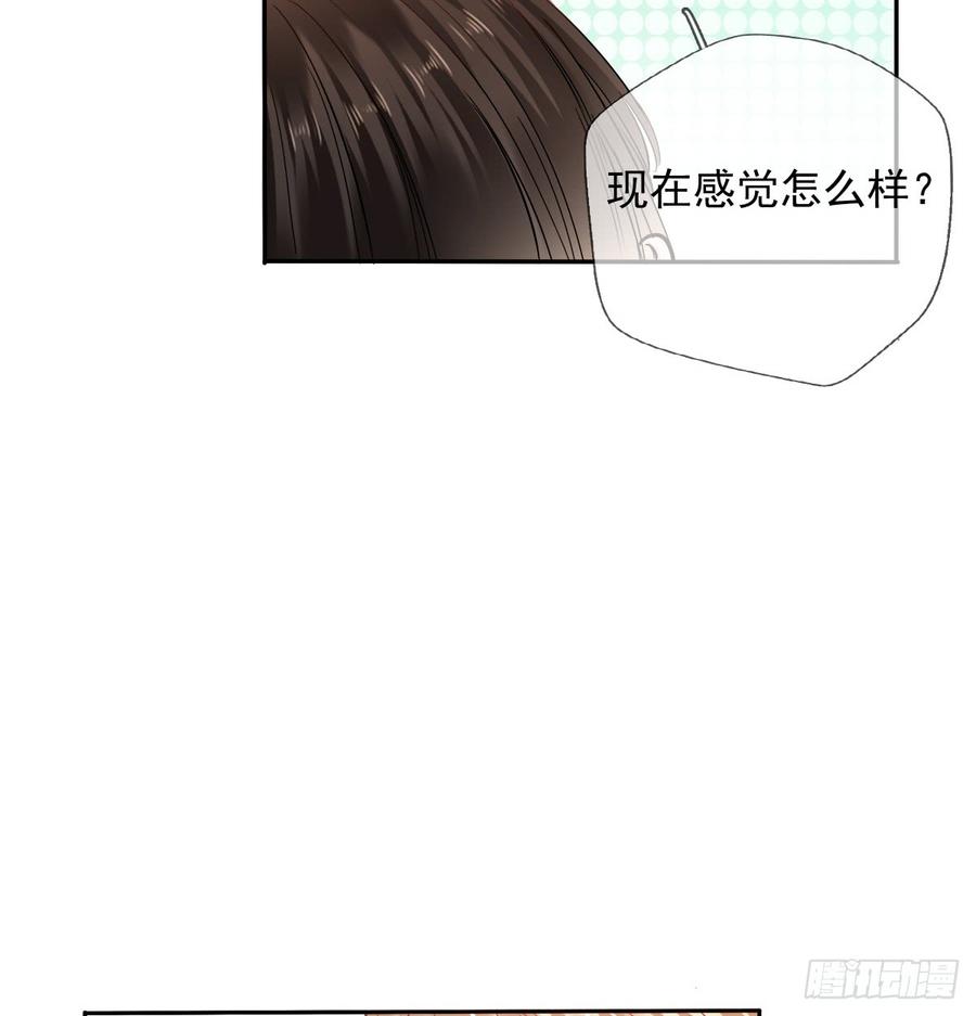 《飞越千山来爱你》白天，为了她值得吗？ 第47页