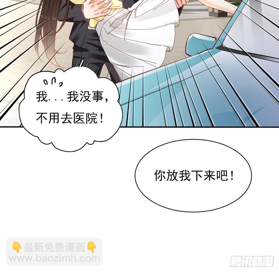 《飞越千山来爱你》白天，为了她值得吗？ 第50页
