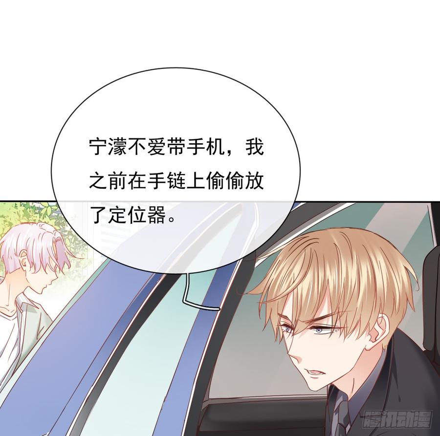 《飞越千山来爱你》愿与你生死相随 第12页