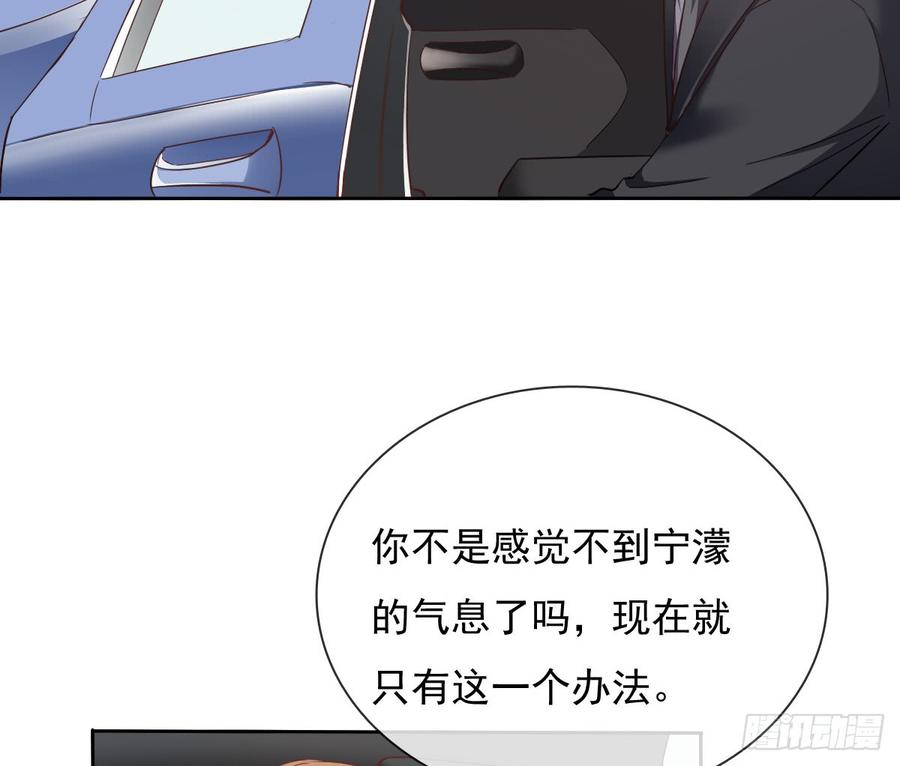 《飞越千山来爱你》愿与你生死相随 第13页
