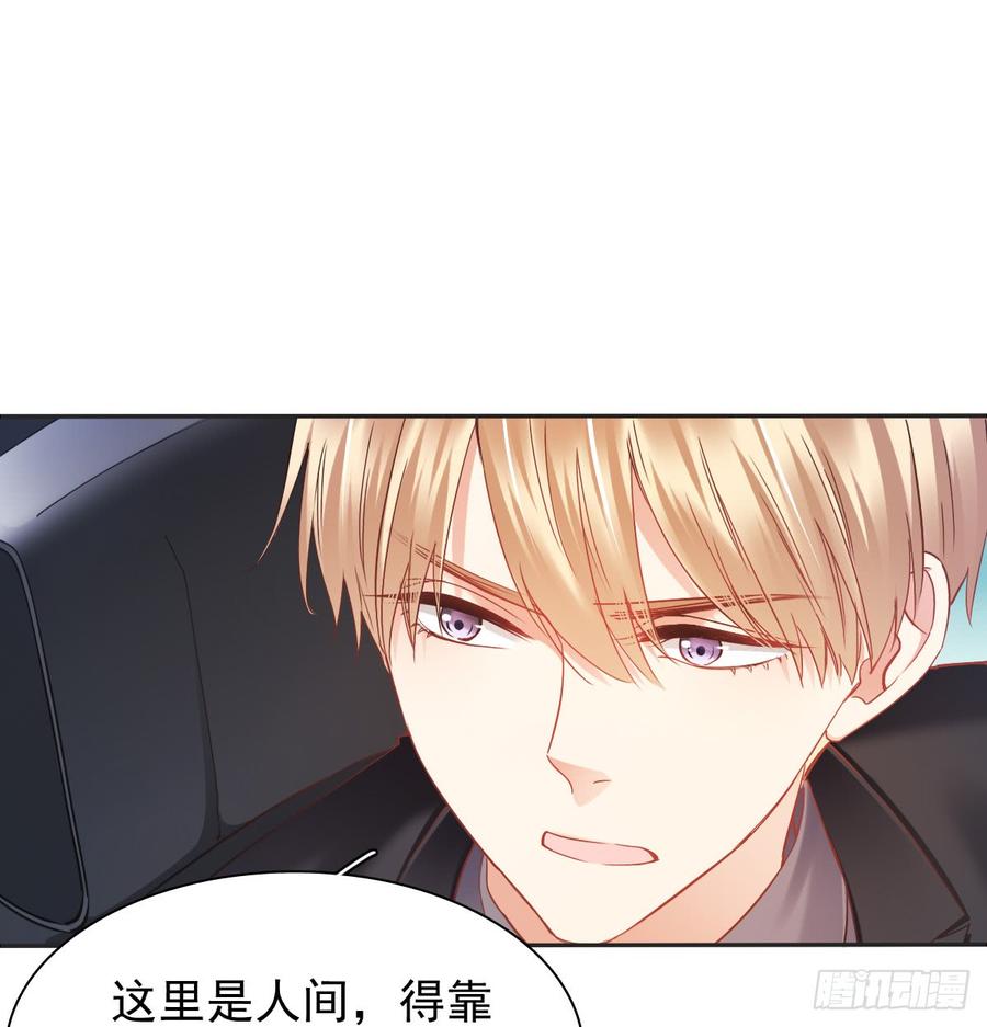 《飞越千山来爱你》愿与你生死相随 第17页
