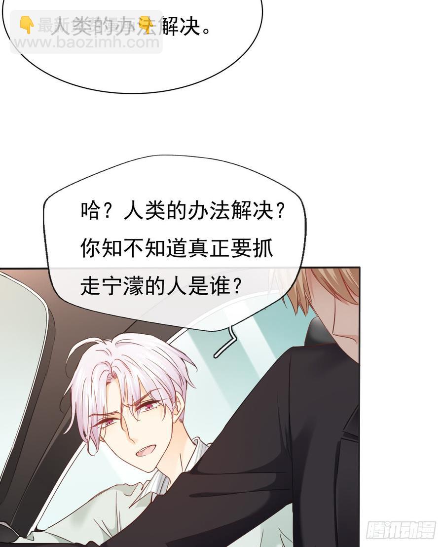 《飞越千山来爱你》愿与你生死相随 第18页