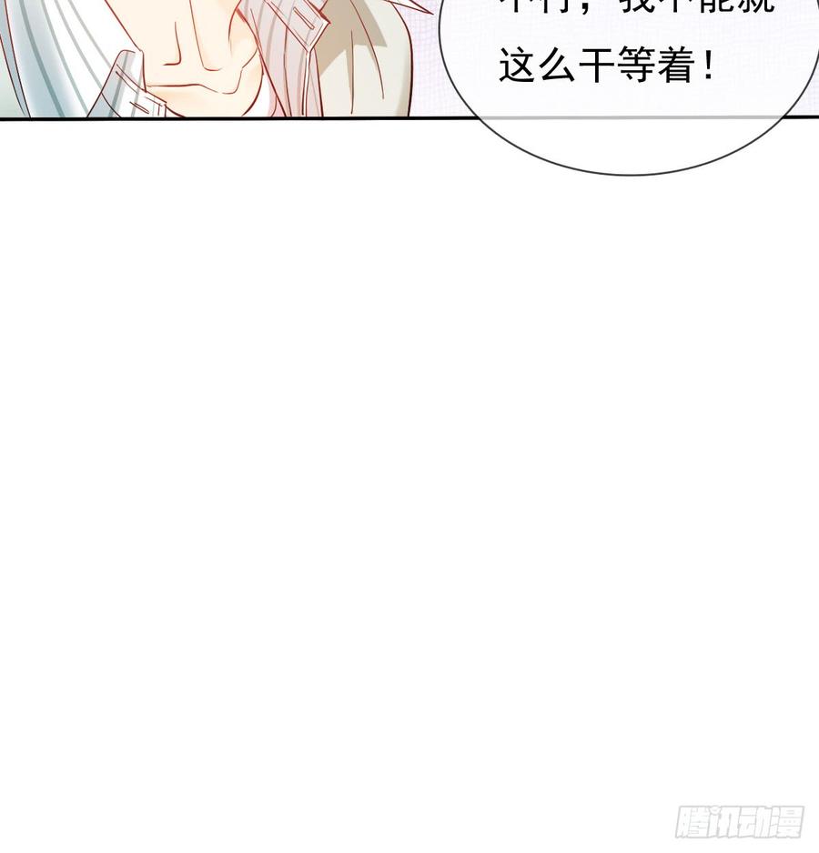 《飞越千山来爱你》愿与你生死相随 第32页