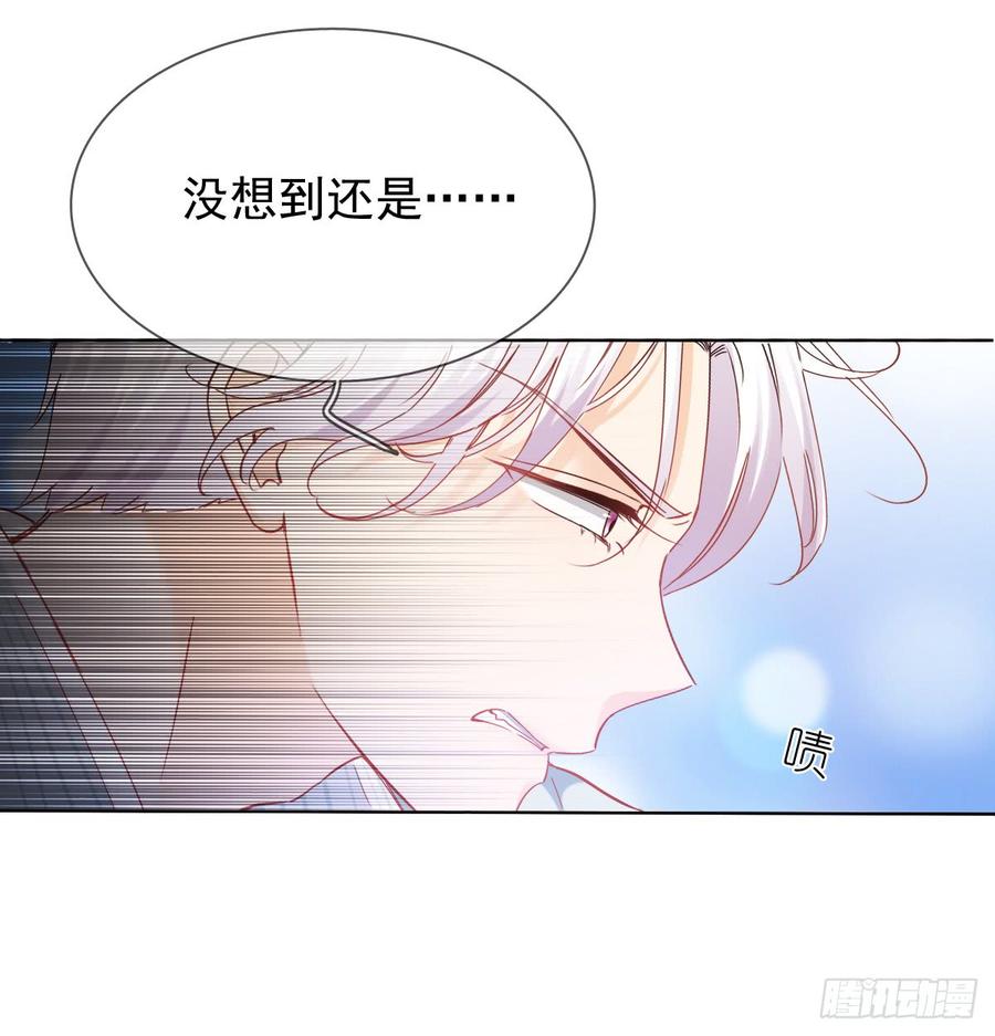 《飞越千山来爱你》愿与你生死相随 第9页