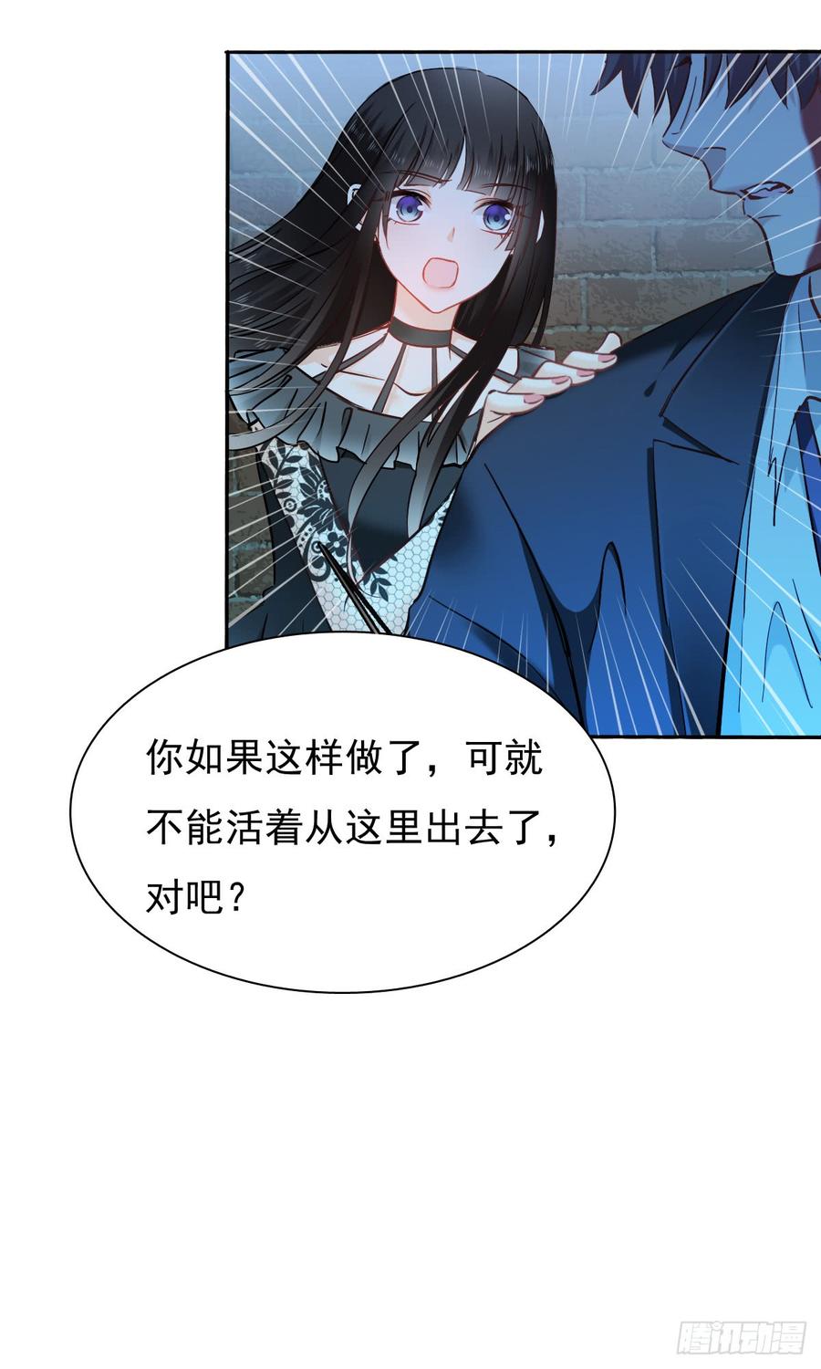 《飞越千山来爱你》要么成功要么坠入黑暗 第23页