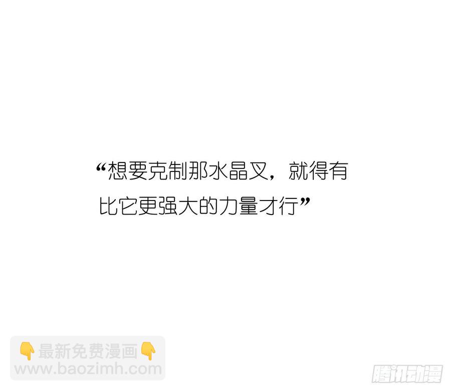 《飞越千山来爱你》要么成功要么坠入黑暗 第25页