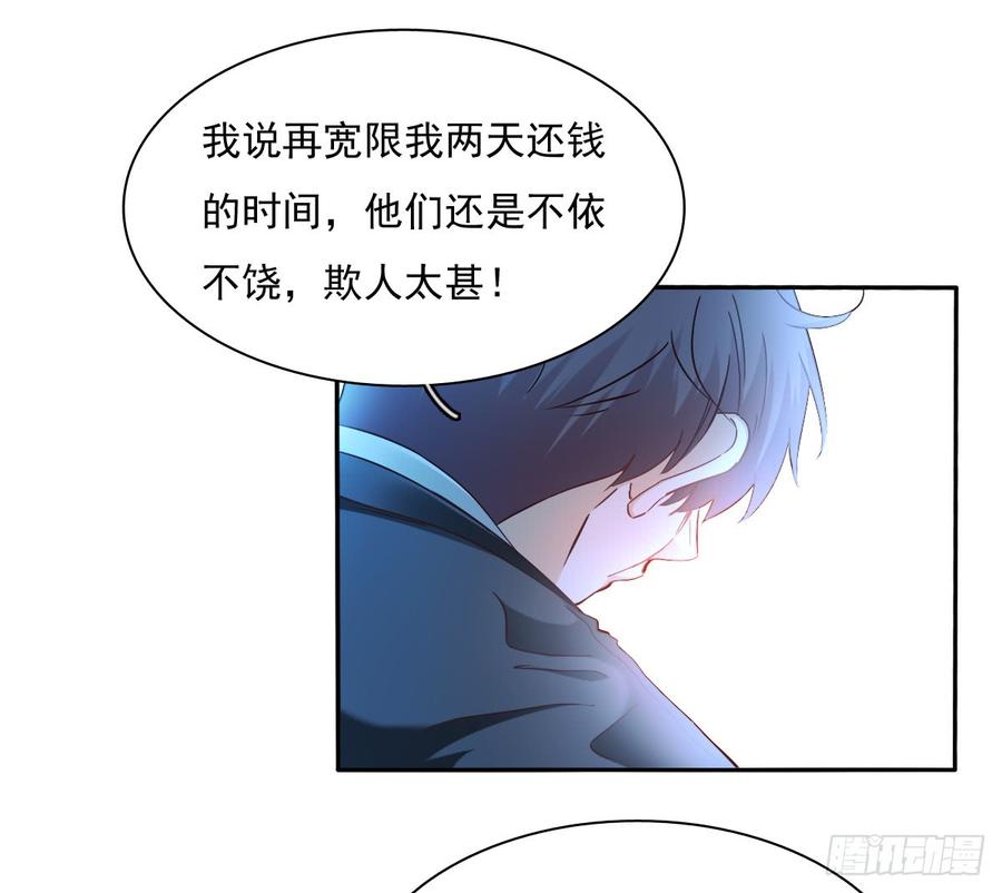 《飞越千山来爱你》要么成功要么坠入黑暗 第40页