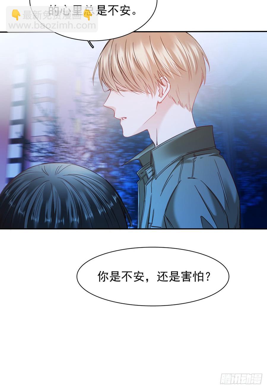 《飞越千山来爱你》我会守护你的秘密 第15页