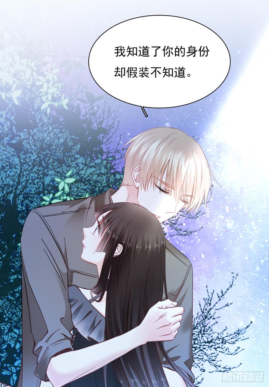 《飞越千山来爱你》我会守护你的秘密 第19页