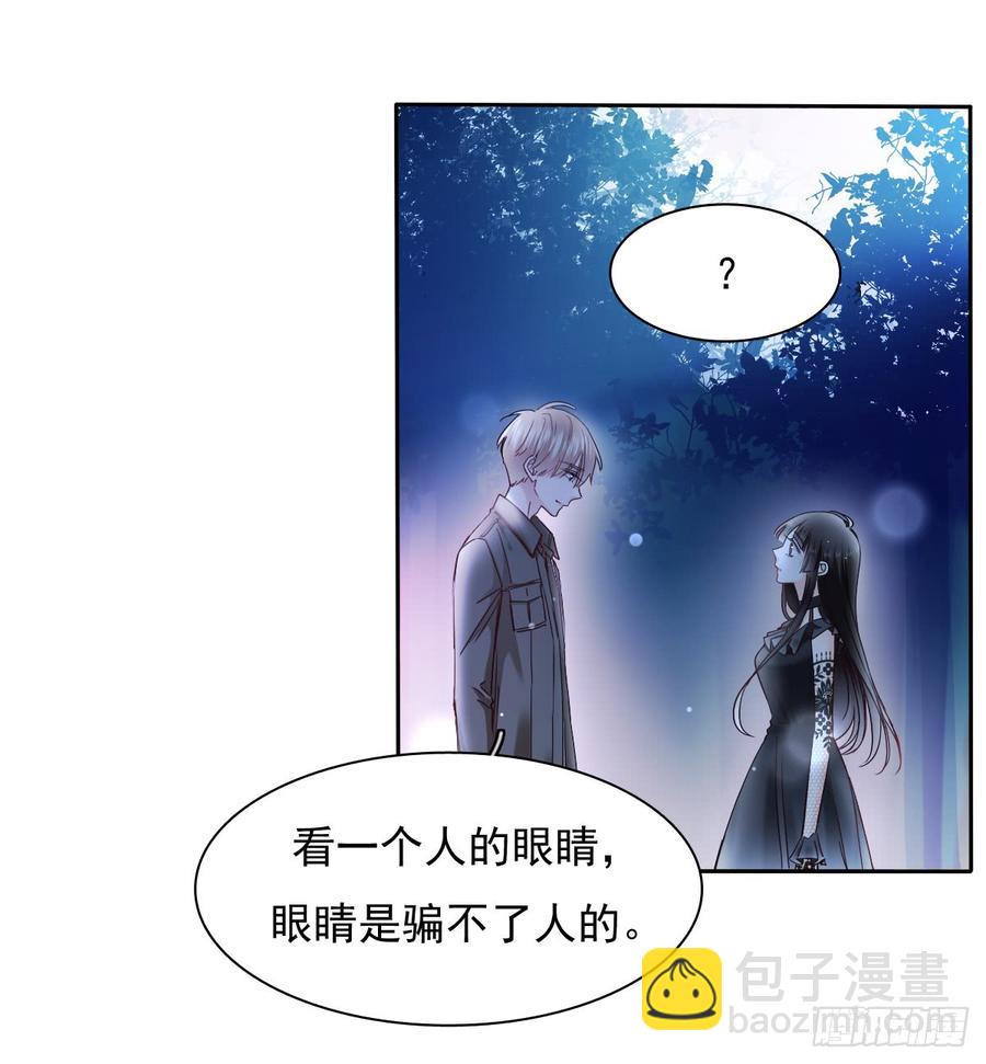《飞越千山来爱你》我会守护你的秘密 第23页