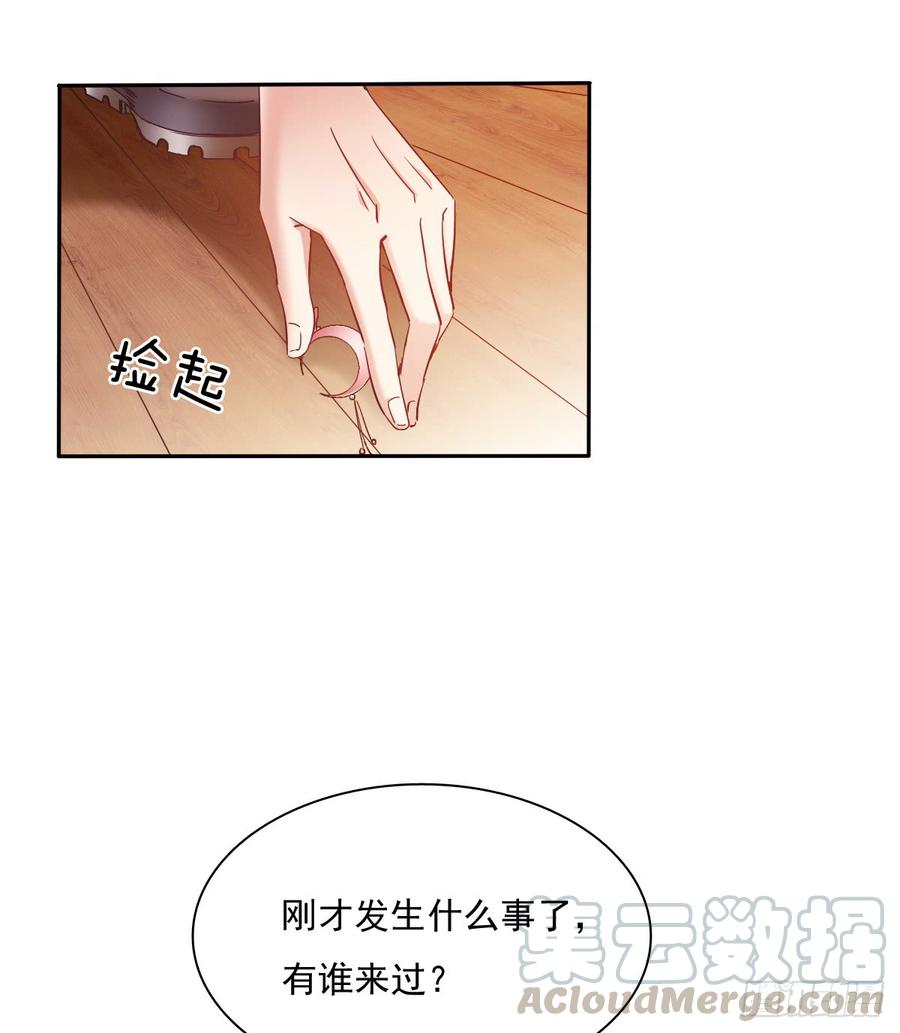 《飞越千山来爱你》我会守护你的秘密 第41页