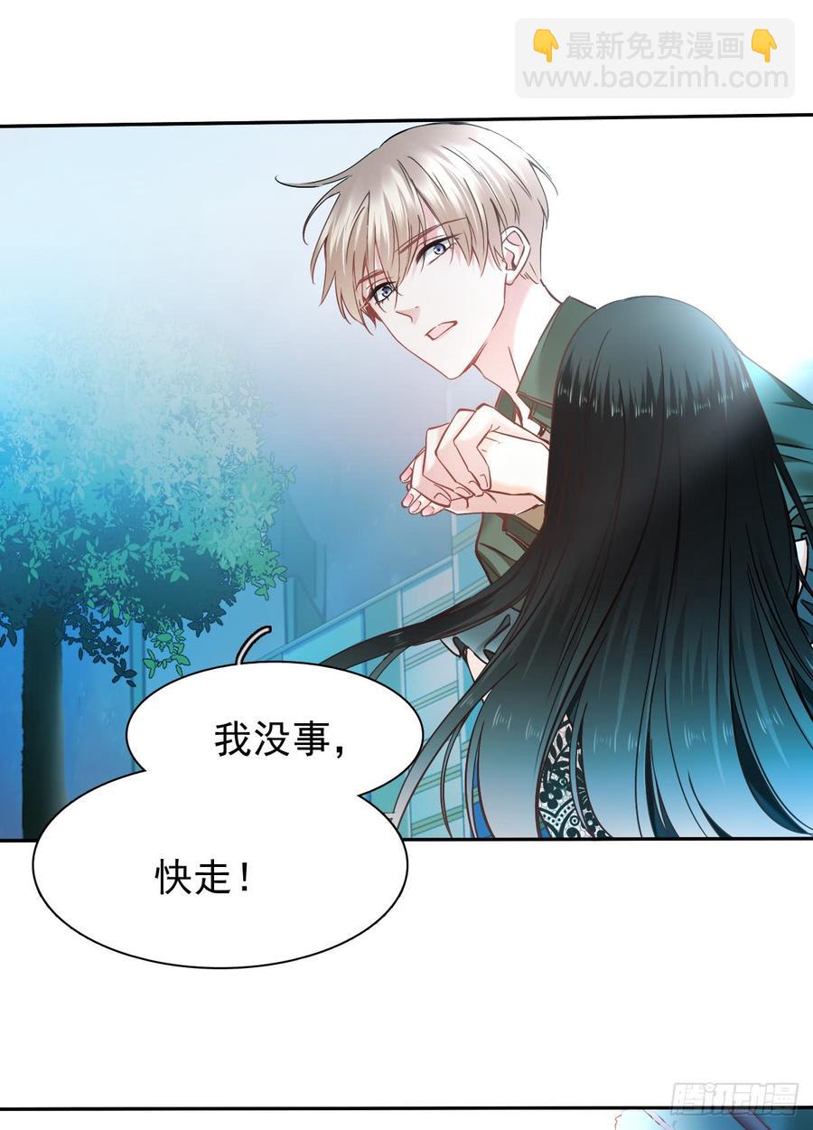 《飞越千山来爱你》我会守护你的秘密 第4页