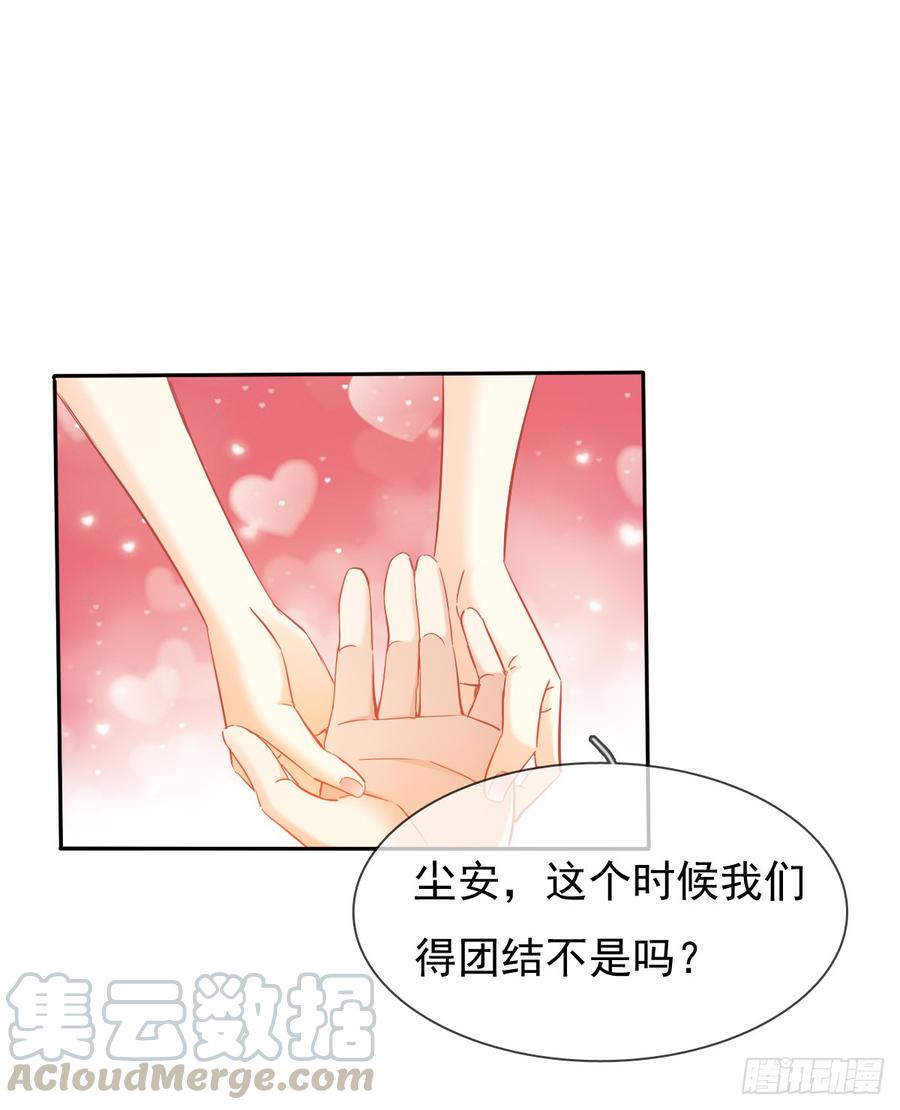《飞越千山来爱你》白天，换我来守护你 第11页