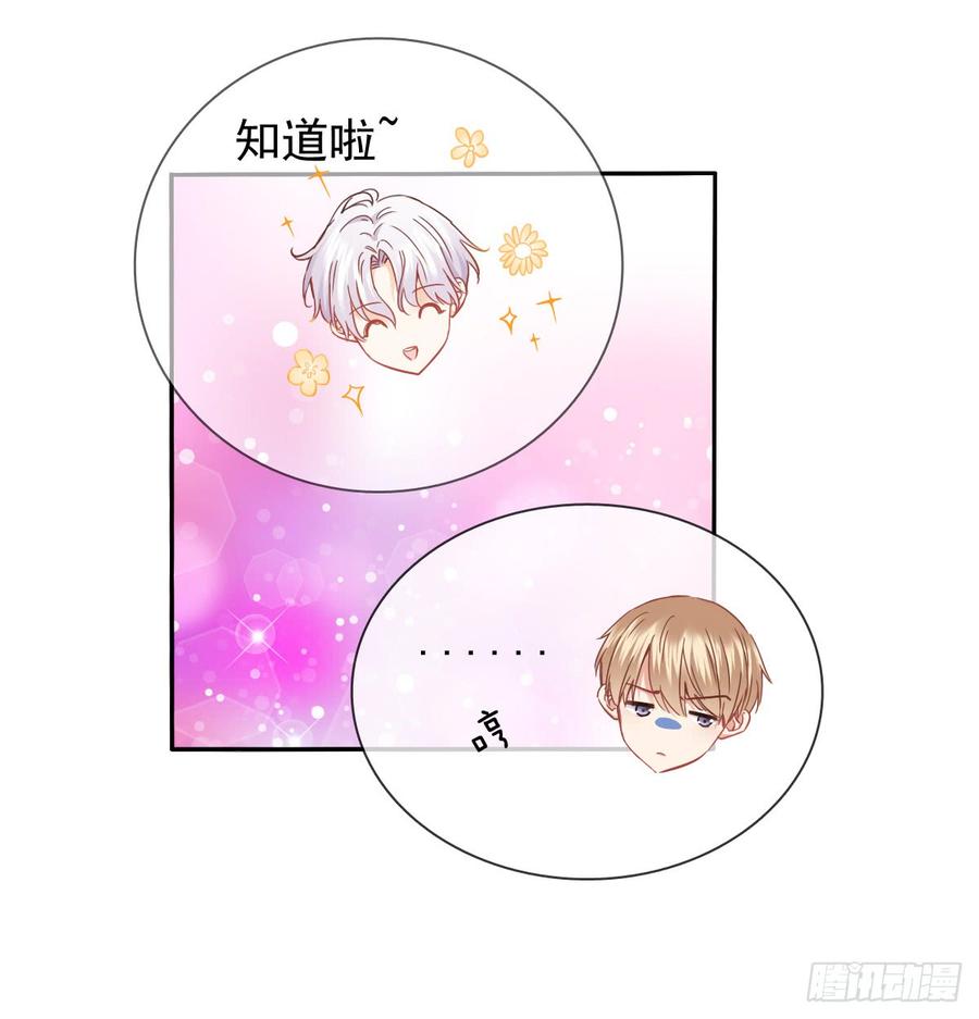 《飞越千山来爱你》白天，换我来守护你 第14页
