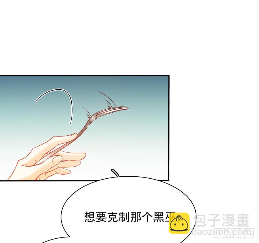 《飞越千山来爱你》白天，换我来守护你 第20页