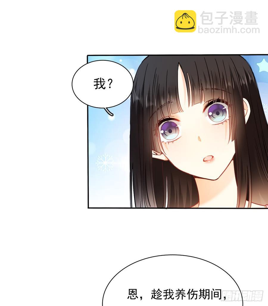 《飞越千山来爱你》白天，换我来守护你 第22页
