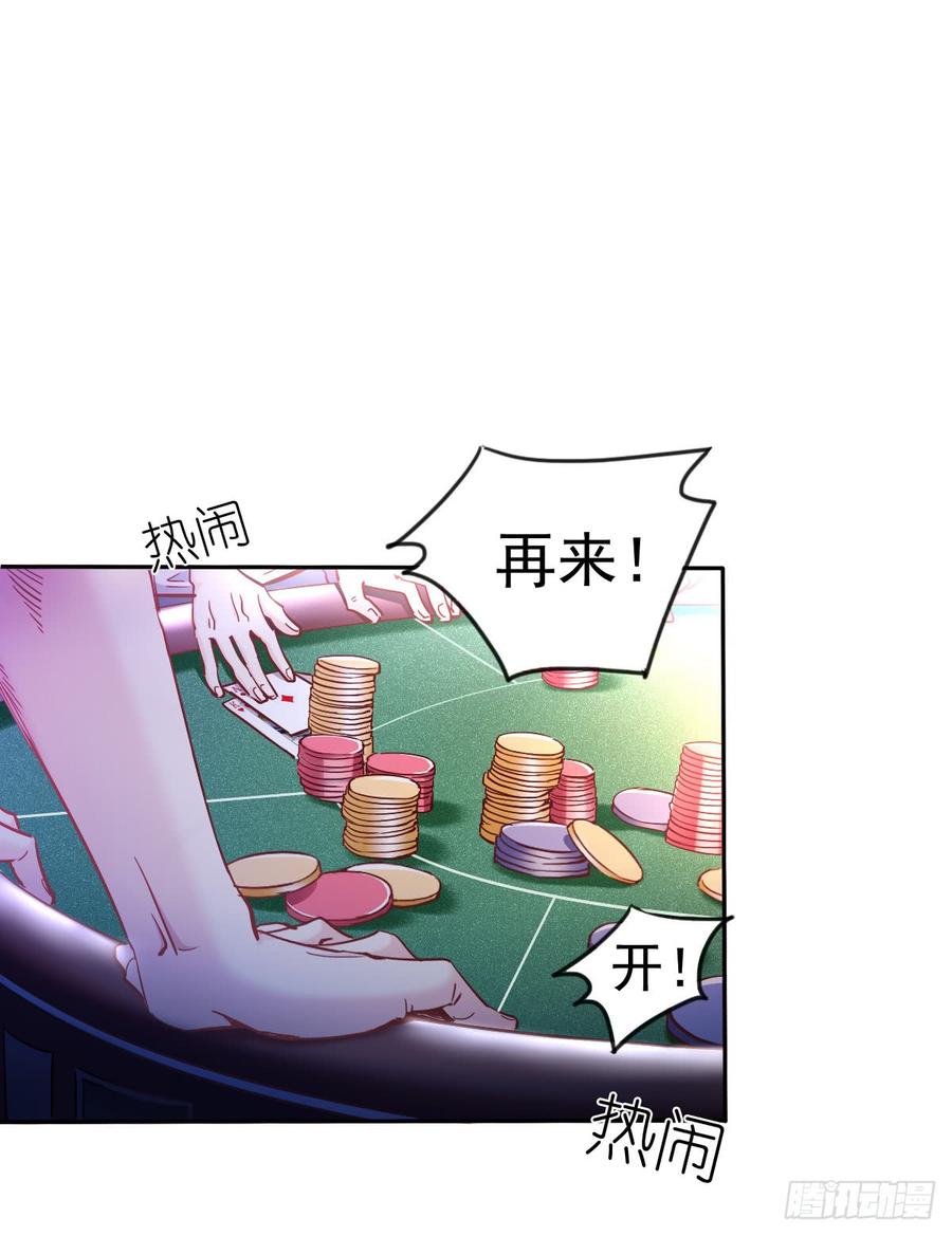 《飞越千山来爱你》白天，换我来守护你 第29页