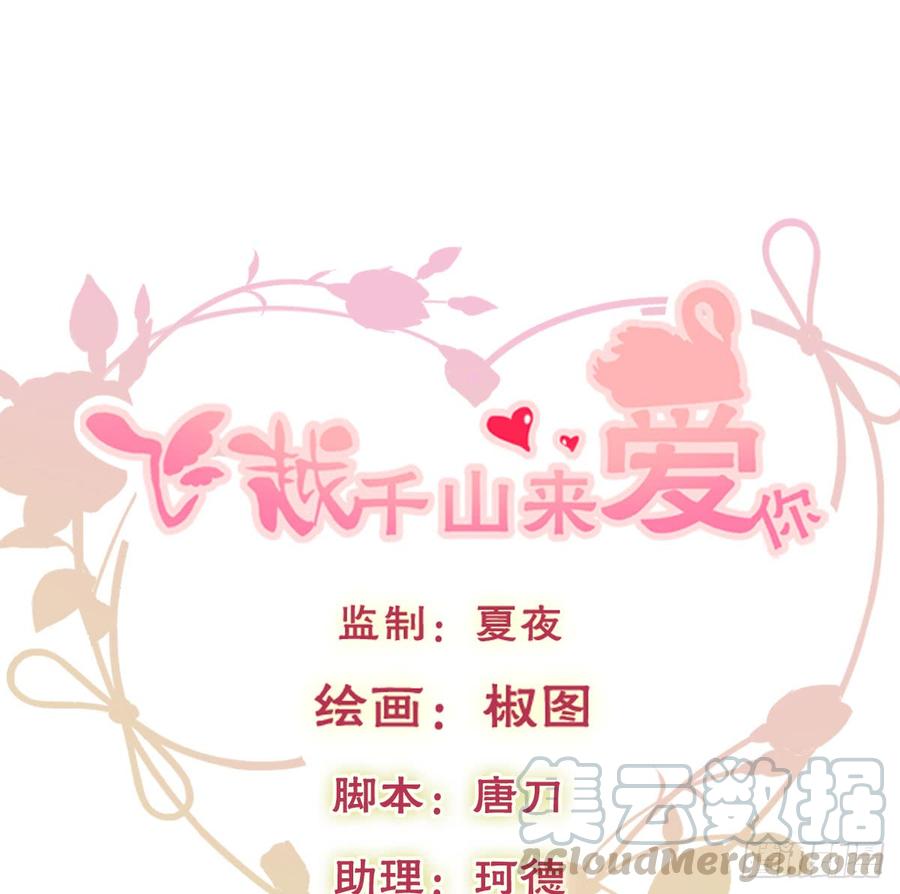 《飞越千山来爱你》我再说一次，宁蒙不行！ 第1页