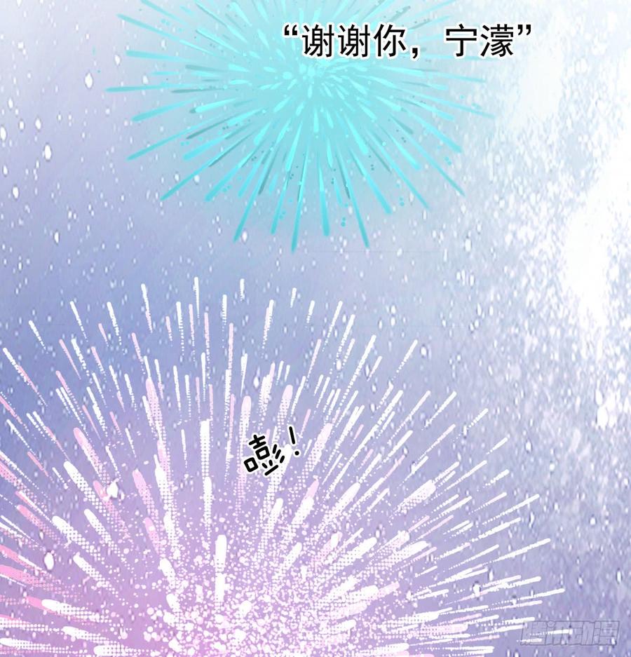 《飞越千山来爱你》我再说一次，宁蒙不行！ 第27页