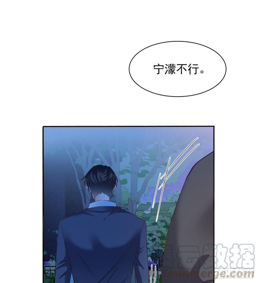 《飞越千山来爱你》我再说一次，宁蒙不行！ 第41页
