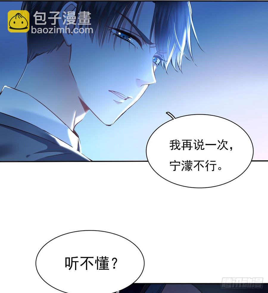 《飞越千山来爱你》我再说一次，宁蒙不行！ 第43页