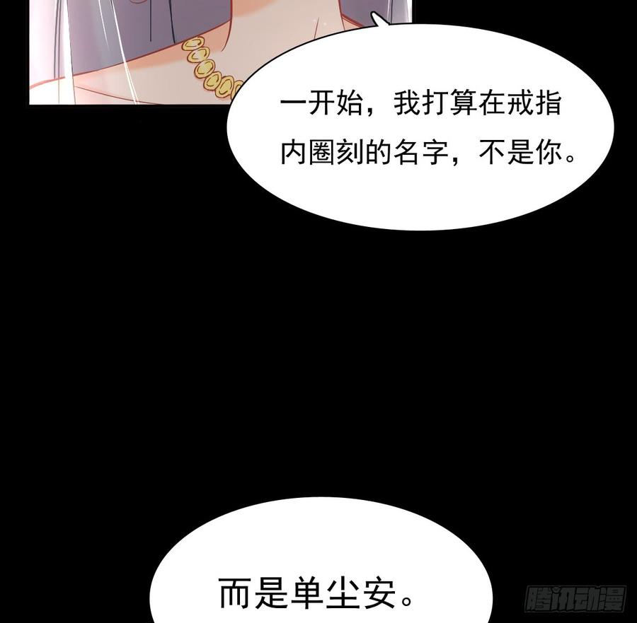 《飞越千山来爱你》噩梦 第18页