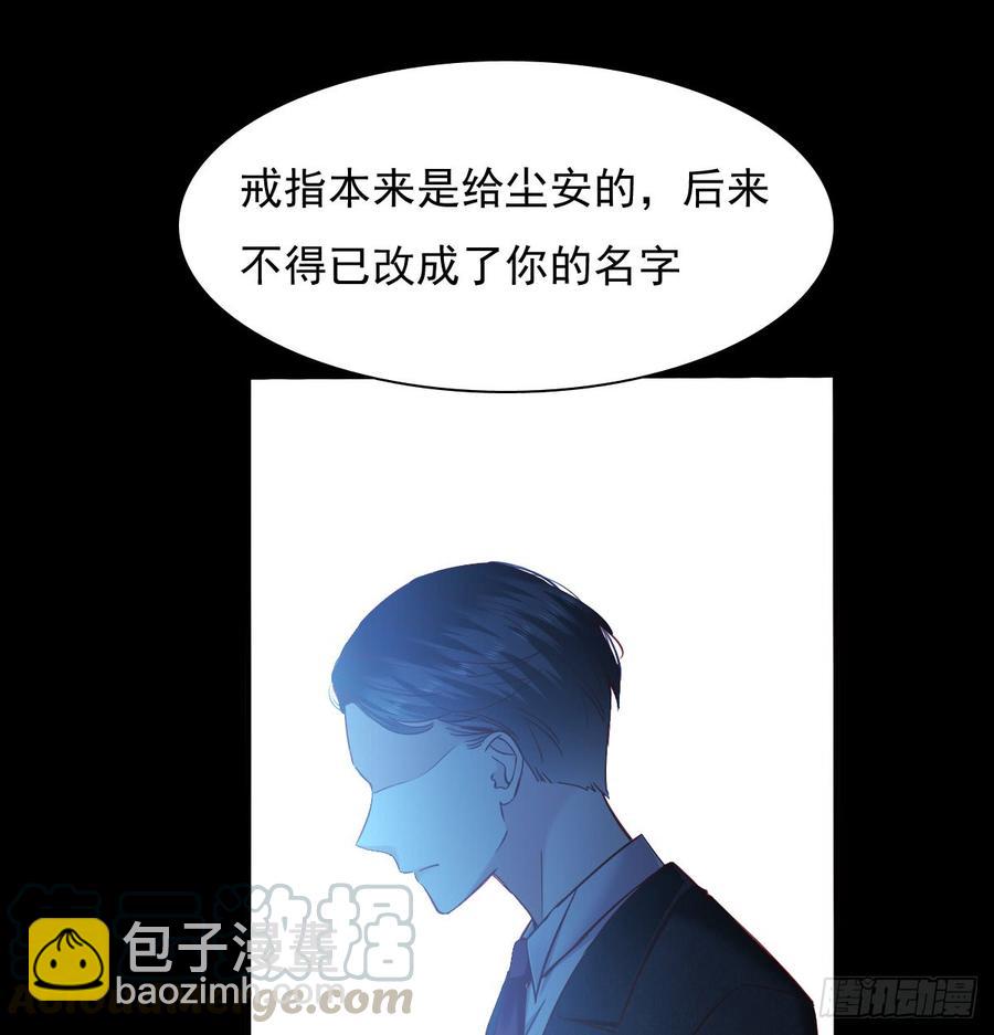 《飞越千山来爱你》噩梦 第21页