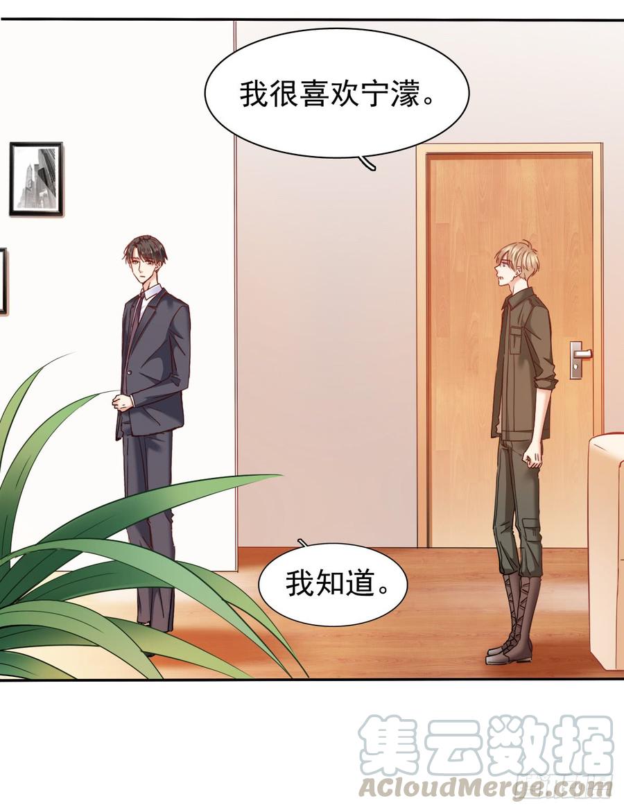 《飞越千山来爱你》你毁了我心中的爱情！ 第11页
