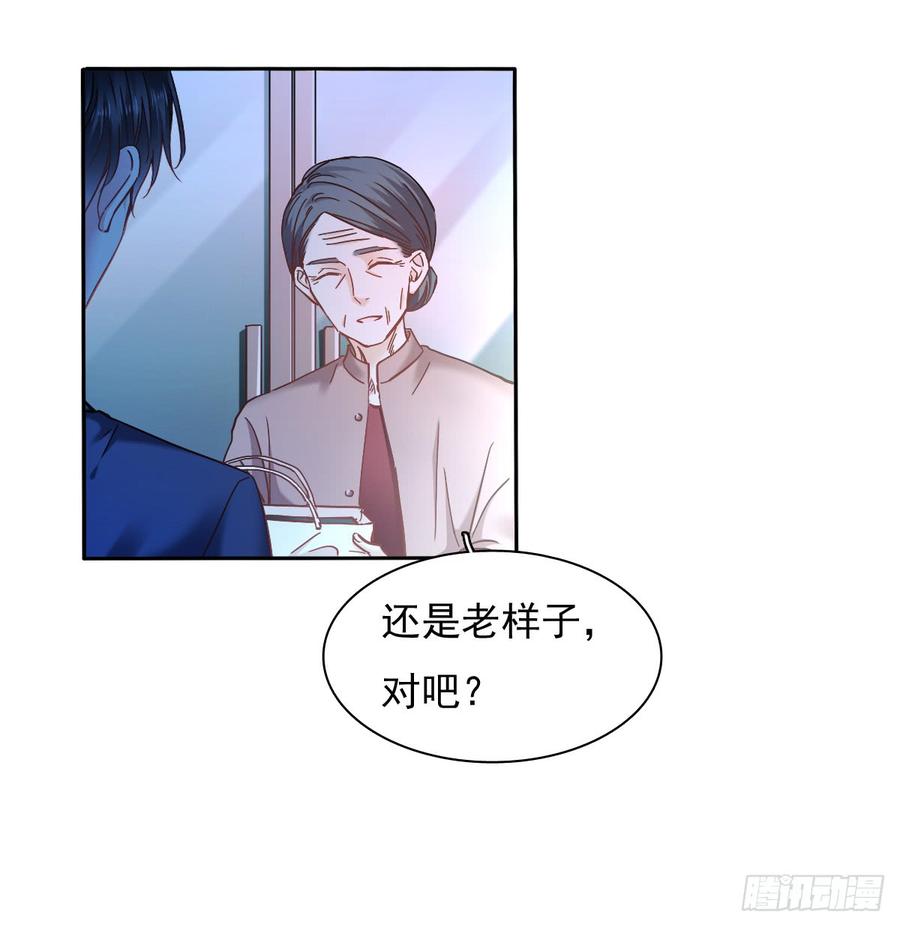 《飞越千山来爱你》你毁了我心中的爱情！ 第22页