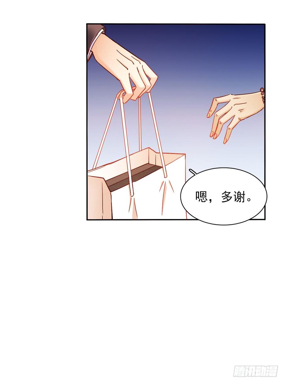 《飞越千山来爱你》你毁了我心中的爱情！ 第23页