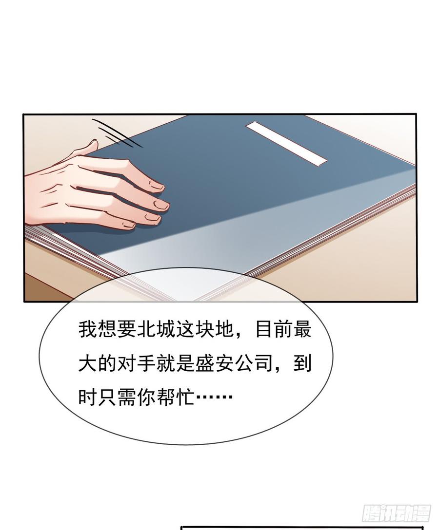 《飞越千山来爱你》你毁了我心中的爱情！ 第2页