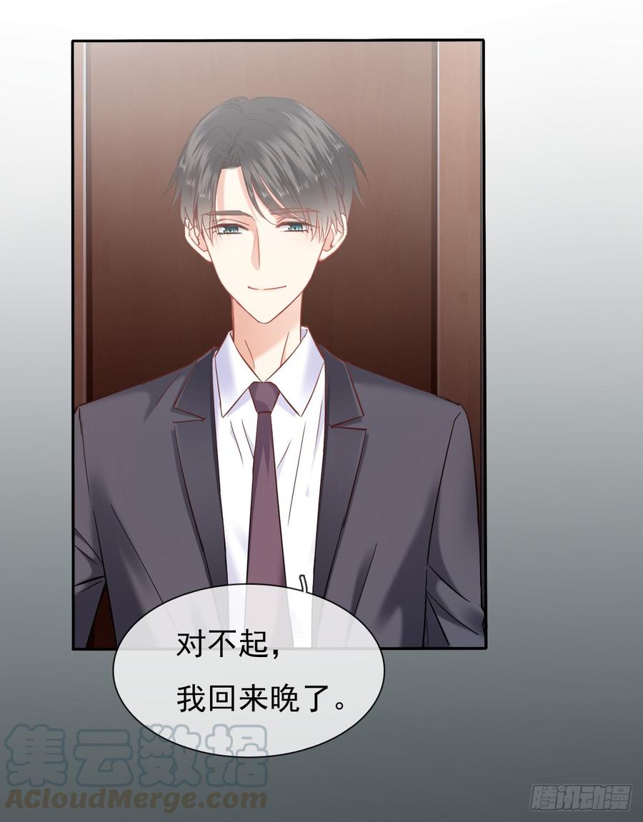 《飞越千山来爱你》你毁了我心中的爱情！ 第31页