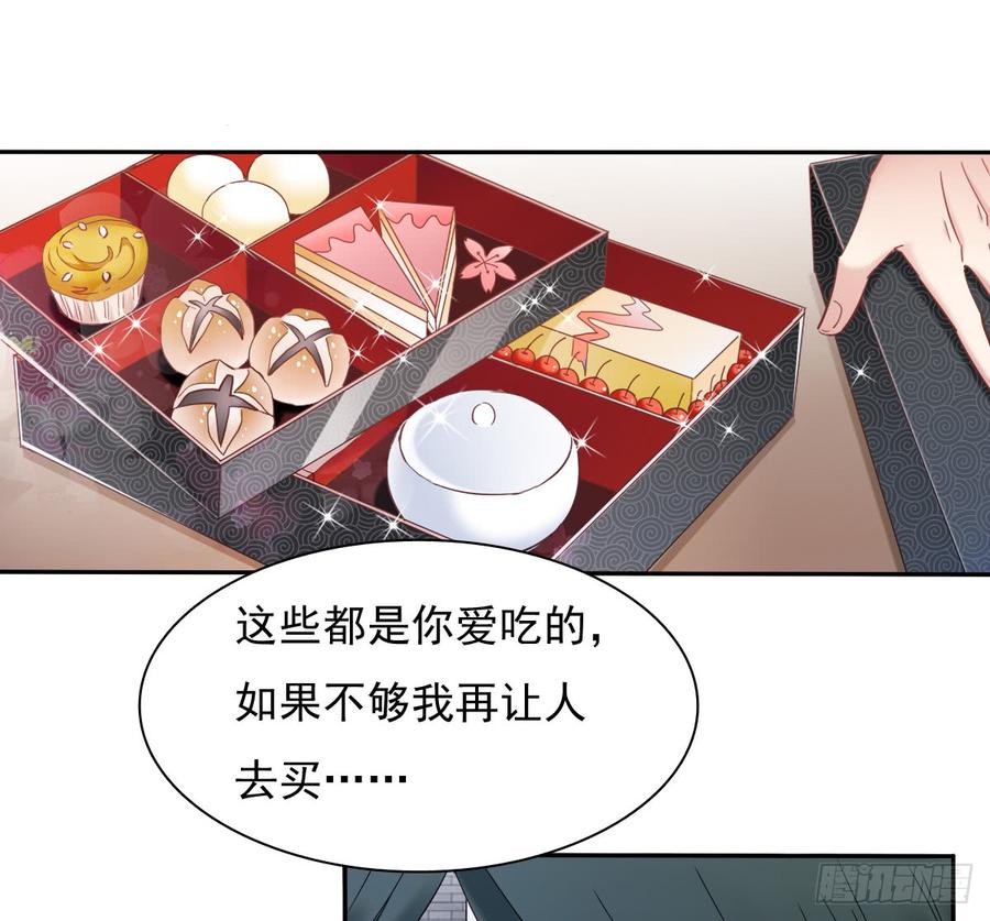《飞越千山来爱你》你毁了我心中的爱情！ 第35页