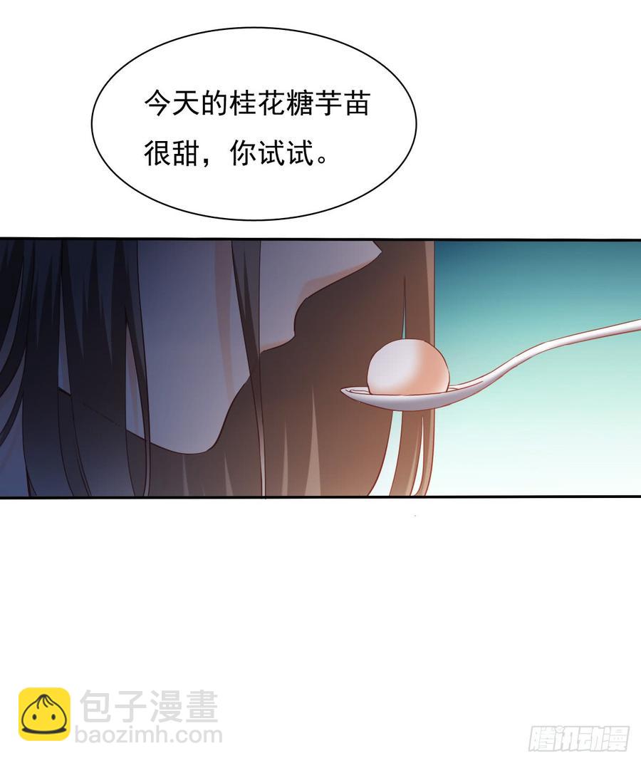 《飞越千山来爱你》你毁了我心中的爱情！ 第39页