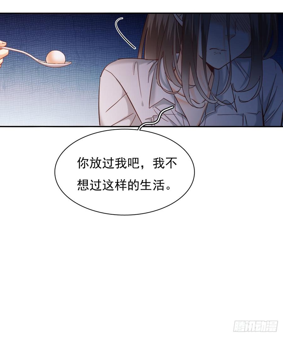 《飞越千山来爱你》你毁了我心中的爱情！ 第40页