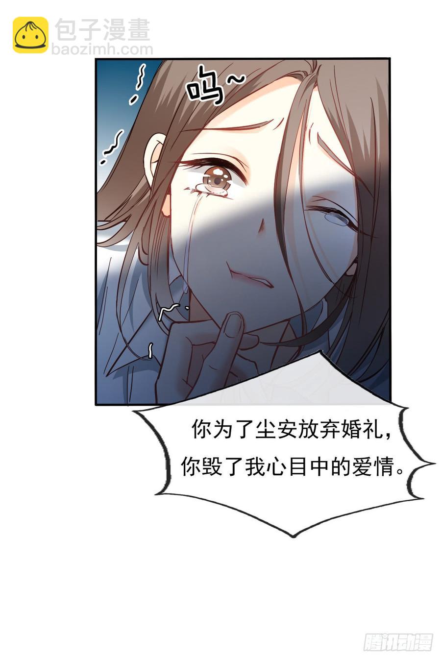 《飞越千山来爱你》你毁了我心中的爱情！ 第44页