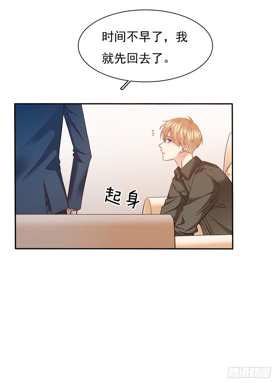 《飞越千山来爱你》你毁了我心中的爱情！ 第7页